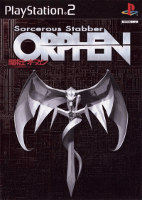 Sorcerous Stabber Orphen JP Playstation 2  box art